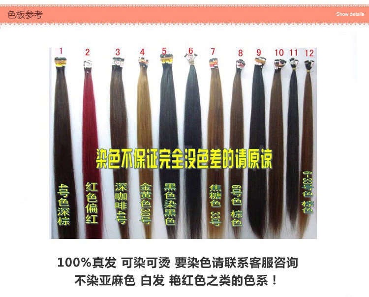 Extension cheveux - Ref 219952 Image 32