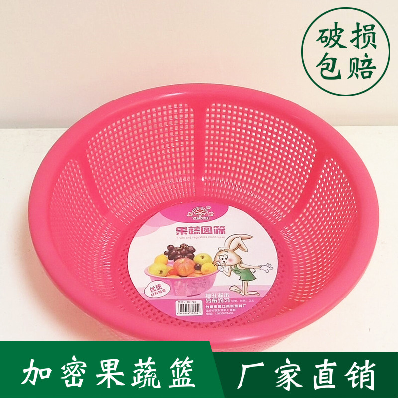 Household plastic round wash basket large drain fruit and vegetable basket kitchen drain sieve hollow wash rice basket