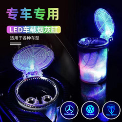 Car Ashtray, Creative and Multifunctional with Lid, Automatic, for Men, High-End Car Accessory, Complete Collection of Car Interior Supplies