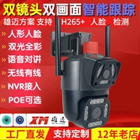 Xiong Mai Dual -Eshreen Wireless Wi -Fi -мониторинг камера Humanoid Face Lacking Double Light Ball Ball 360 Shot Ball