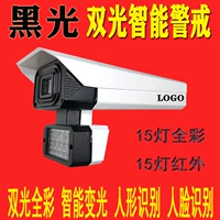 Двойная световая полная интеллектуальная предупреждение Xiong Mai H265ai Monitor High -Definition Camera Poe люди сталкиваются с распознаванием 5 миллионов звуков