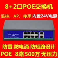 POE non -Standard 24V Monitor 8 Power Power Enject 250 -метровой переключатель сетевой переключатель 10 Строительный инженерий питания