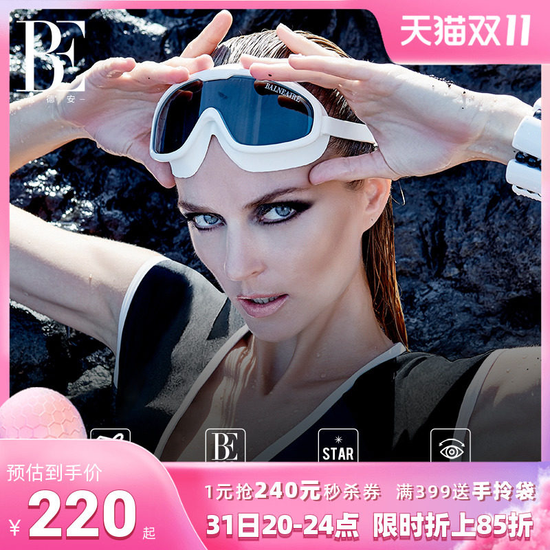 BE Vanderan large frame swimming goggles waterproof anti-fog HD swimming goggles unisex myopia goggles goggles