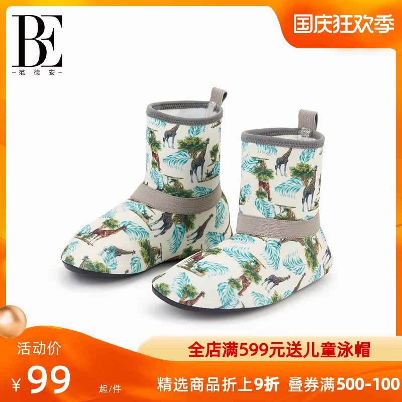 BE Vanderan children's beach shoes high-barrel reinforced strip design quick-drying sand-proof anti-skid anti-stick foot protective shoes