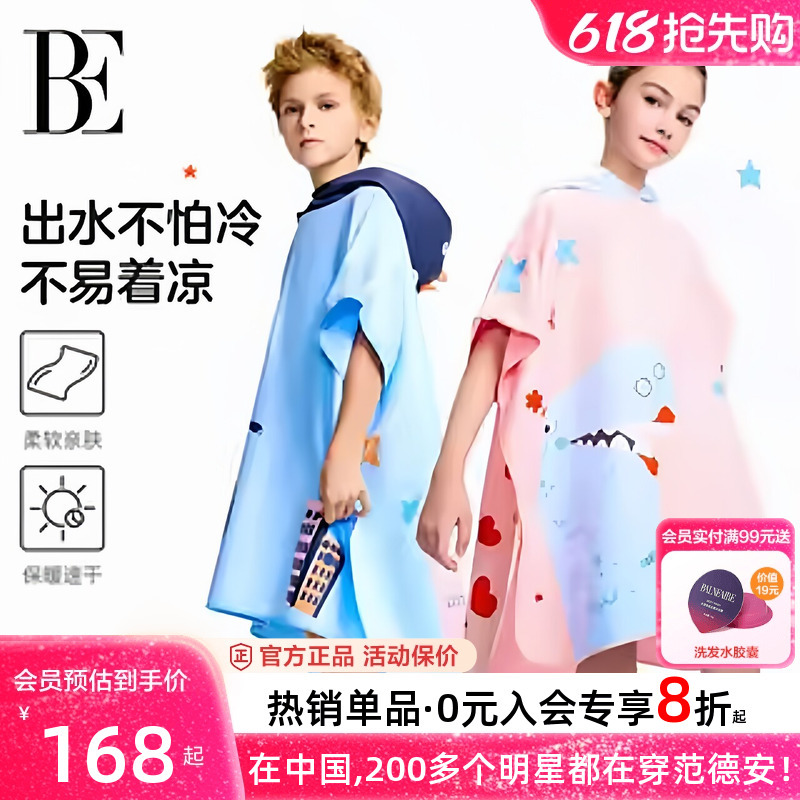 Be Fan De'An Children's Cape Little Mermaid Boys and Girls Warm Quick-Drying Swimming Beach Towel 2026 New Model