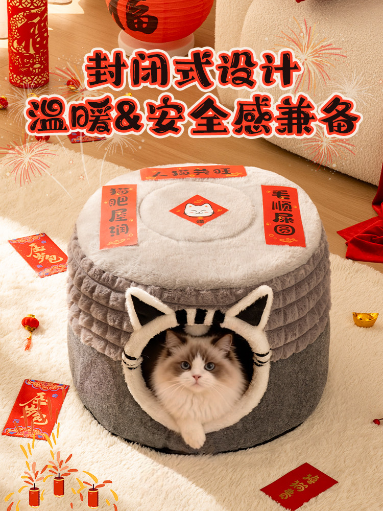 New Year's Cat Nest, Thickened and Warm in Winter, Round Sleeping Nest for Cats, Enclosed Pet Safe Nest, Cat House Sleeping Supplies