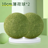 [Обновленная модель] мятные шарики диаметром 10 см*2.