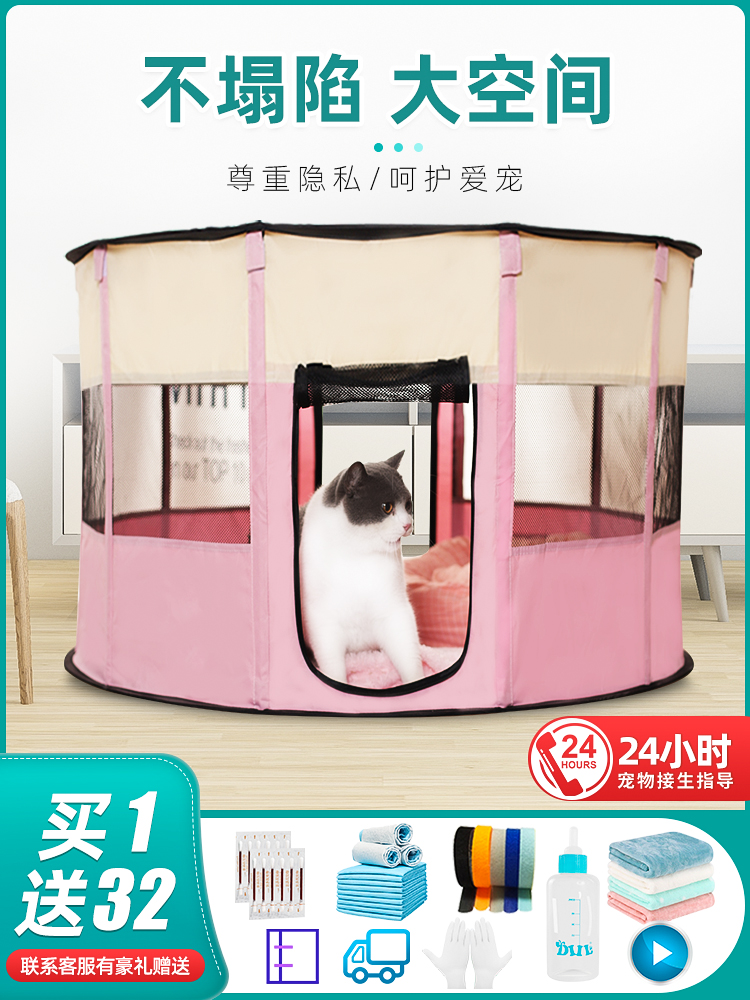 Cat delivery room Pregnancy waiting for birth Breeding box nest closed tent Pet pregnant cat maternity production room supplies a full set