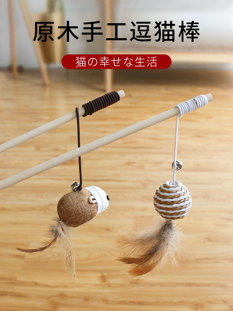 Cat toys Cat stick Cat artifact Wooden mouse bell Cat pet supplies Cat feather bucket cat stick
