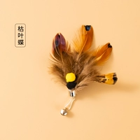 (НЕ -Род) Мертвый листовой бабочка заменить голову [натуральные перья]