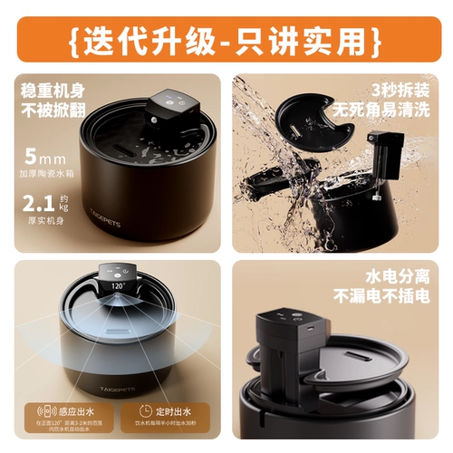 Диспенсер для воды для кошек, стерилизация, керамический автоматический диспенсер для циркулирующей воды для домашних животных, беспроводной отключенный артефакт для питьевой воды для собак и кошек