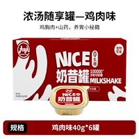 [Рекомендуется котятам для защиты желудка и кишечника] Коктейль из куриного и козьего молока*6 банок