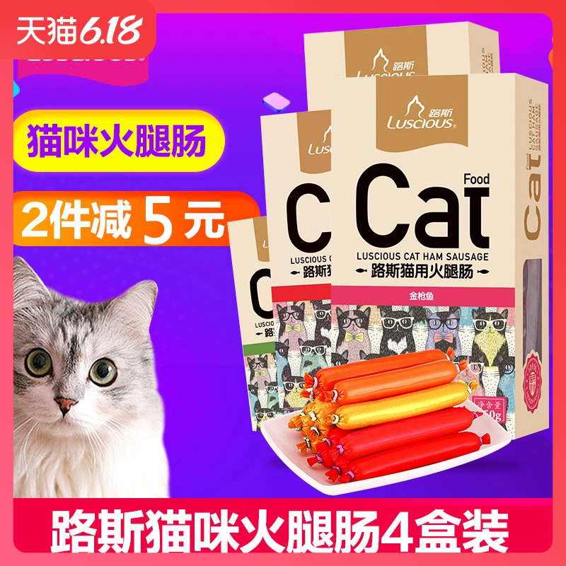 Xúc xích Lucy Cat Ham Xúc xích đa hương vị Mèo tiêu hóa tiêu hóa Xả lông Hairball Pet Cat Snack * 4 hộp - Đồ ăn nhẹ cho mèo