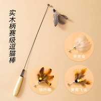 Деревянная ручка дразнящая кошачья палочка+маленький флай -червь Замените головку*3 [4 головы в общей сложности]