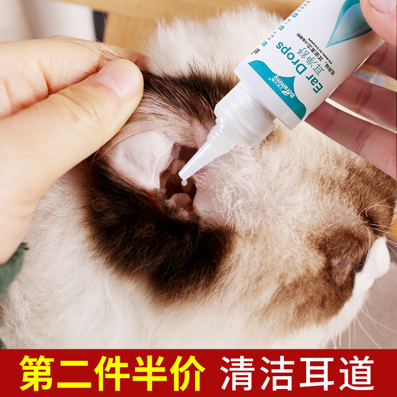 Pet ear drops 60ml cat ear cleaning supplies dog golden retriever ear wash liquid anti-inflammatory and anti-mite special