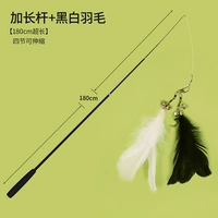 Расширенная телескопическая кошачья палка + голова черного перья + голова белого перья