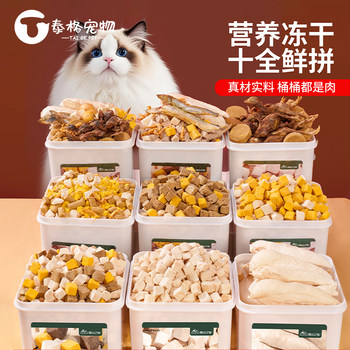 Freeze-Dried Cat Snacks, Chicken Pellets, Chicken Breast, Pet Cat Snacks, Special Egg Yolk and Chicken Liver for Dogs and Kittens