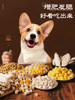 Freeze-Dried Dog Snacks Pet Teddy Small Dog Puppy Snacks Training Reward Supplies Chicken Large Bucket Mixed with Dog Food