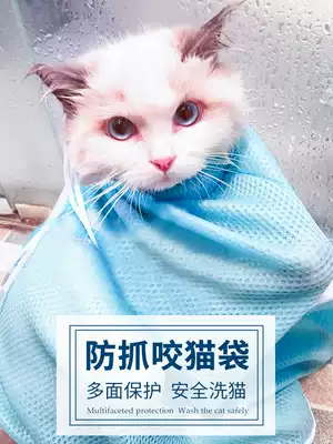 Cat washing bag, bathe the cat, anti-scratch pet toiletries, multi-function cat washing bag, anti-bite bag, large size