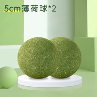 [Обновленная модель] мятные шарики диаметром 5 см*2.