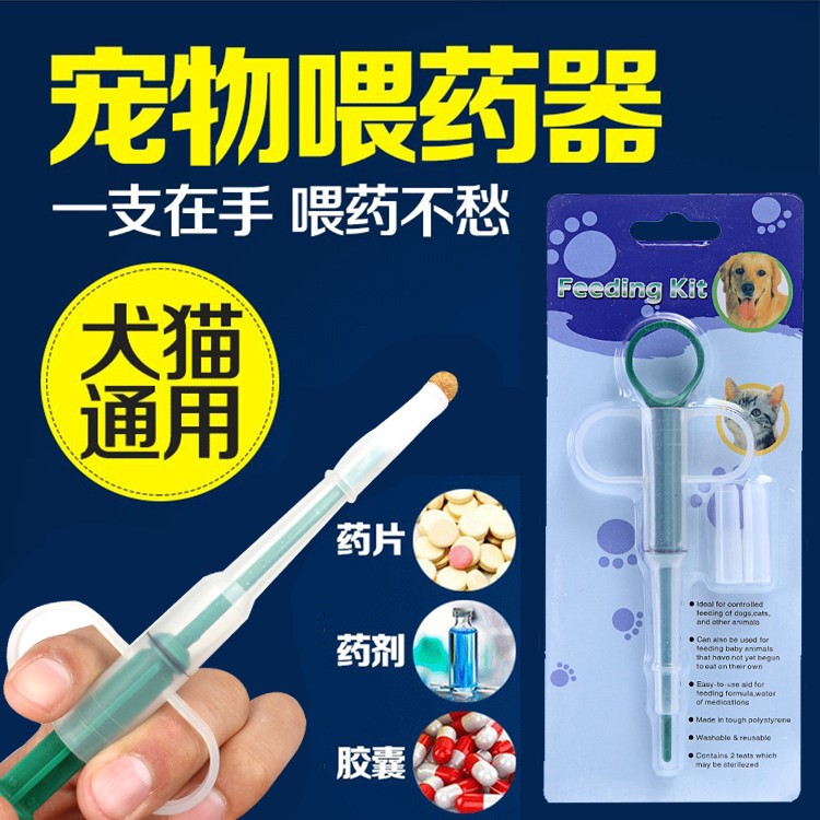 Pet medicine feeder cat dog medicine feeding stick dog cat medicine feeder dry and wet type insect repellent medicine feeding needle tube