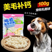 Hag Dog Sweet Cheese Ball 100g Cheese Chip Pupgie Teddy Đào tạo Phần thưởng Thức ăn cho thú cưng Canxi