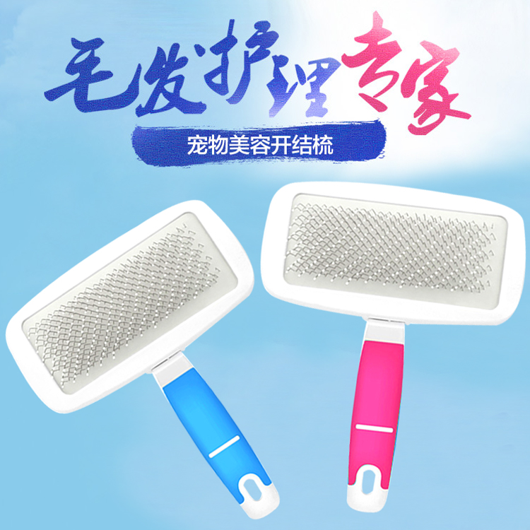 Dog comb pet supplies dog brush Teddy gold pet cat comb comb cat large dog needle comb
