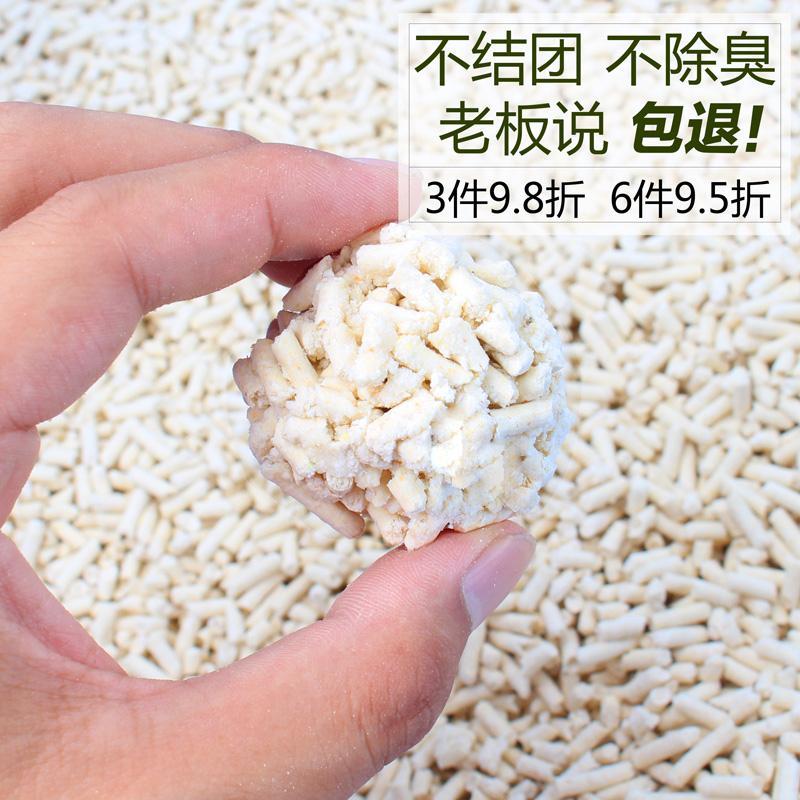 Tofu Cat Sandstone Original Taste Tofu Sand Deodorant Cat Young Cat Tofu Residue Cat Sand can flush toilet 6l woolen sand