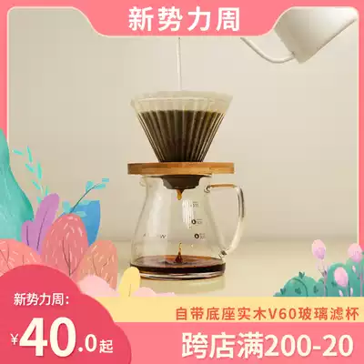 Airflow Hand-brewed Coffee Maker set Coffee filter cup Solid wood frame v60 Filter cup Coffee sharing pot Glass thickened