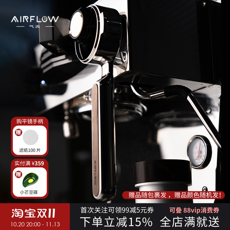 Airflow Air Flow Flat Mirror Black Walnut Stainless Steel Handle E61 Universal Bottomless Coffee Handle 58mm