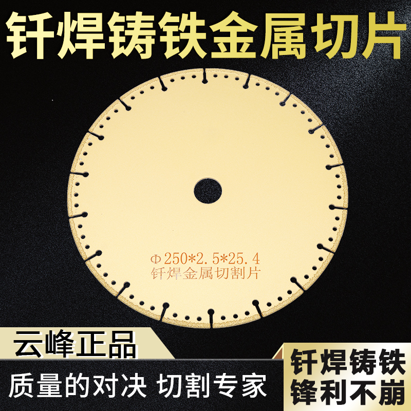 Marble cutting sheet Stone tile Glass slotting saw blade Marble machine Angle grinder Brazed metal cutting sheet