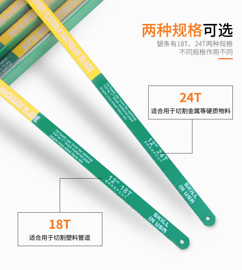 威力狮wynn’s双金属锯条18T24T锯齿金属切割锯条锯不锈钢手用木-阿里巴巴