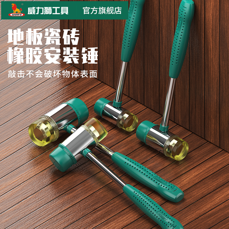WeLEGACYwynns mount hammer floor tile furnishing tool mounting hammer small rubber hammer hammer hammer rubber hammer