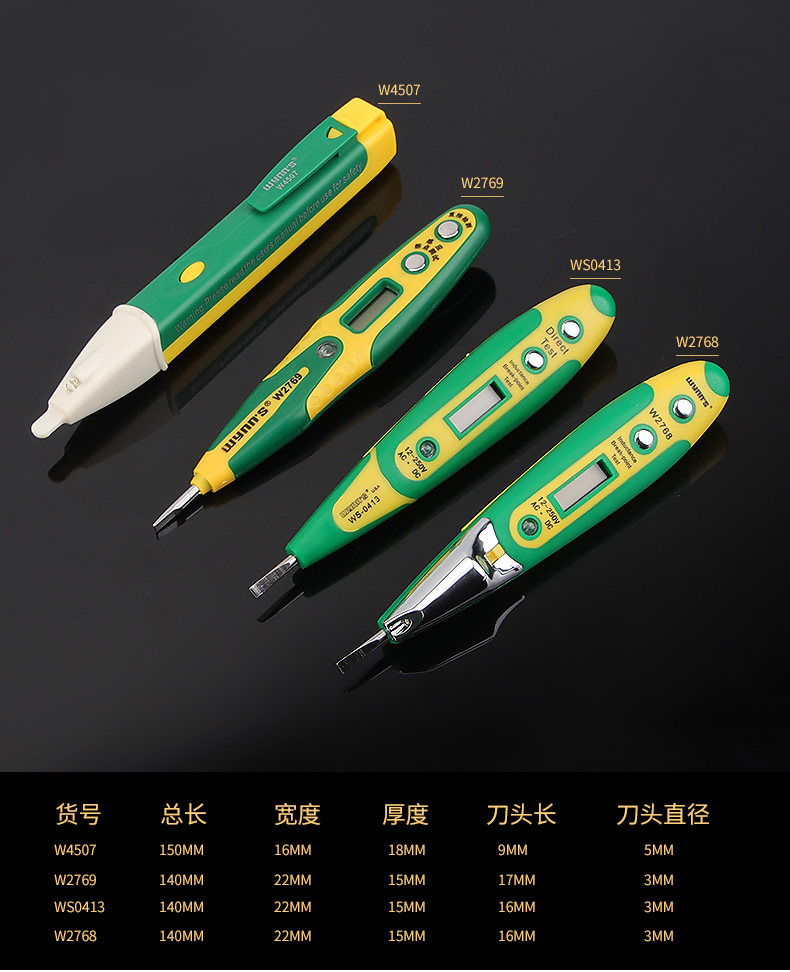 威力狮测电笔led带灯感应数显多功能断点测电笔电工验电笔电压笔-阿里巴巴