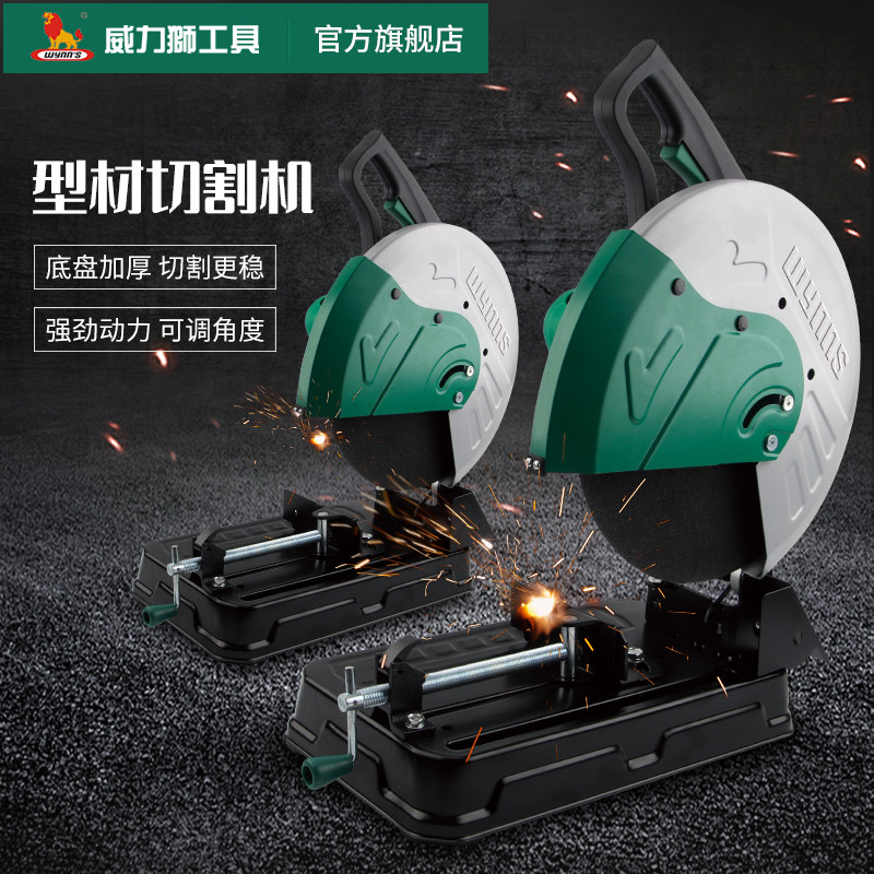 WeLEGACY profile cutting machine High power steel industrial grade desktop domestic wood metal multifunctional cutting machine