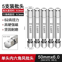 5 упаковка (W4147G 50 мм H6.0)