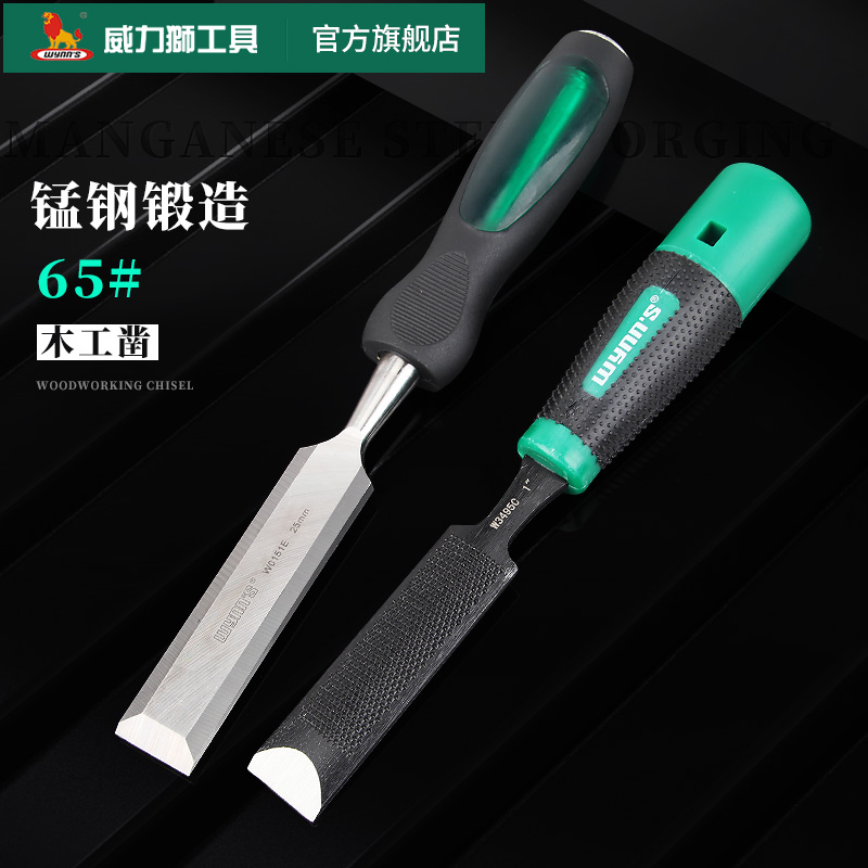 Weili Lion wynns piercing woodworking chisel multifunctional carving knife flat chisel flat chisel woodworking tool flat shovel chisel knife