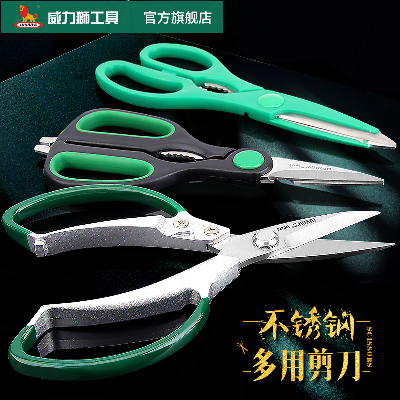 WEINIG stainless steel handmade scissors Home kitchen office paper cutting art scissors multifunctional chicken bone scissors