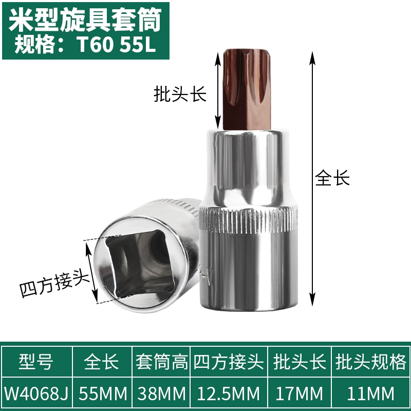 Ổ cắm vít sáu hoa Power Lion 1/2 inch 12,5mm cờ lê ổ cắm hình chữ m Đầu ngôi sao sáu cánh 