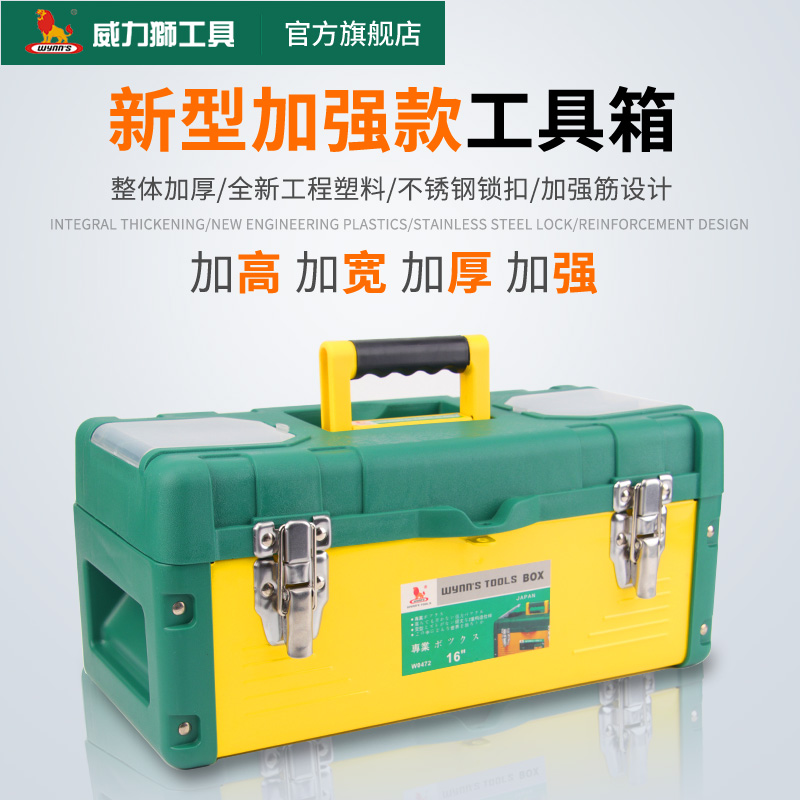 Wei LEGACY hardware toolbox Household stainless steel portable electrical maintenance multi-functional large, medium and small storage box