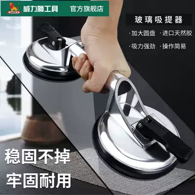 Wei LEGACY glass suction cup suction lifter Powerful car three-claw tile floor vacuum suspended ceiling suction cup glass claw