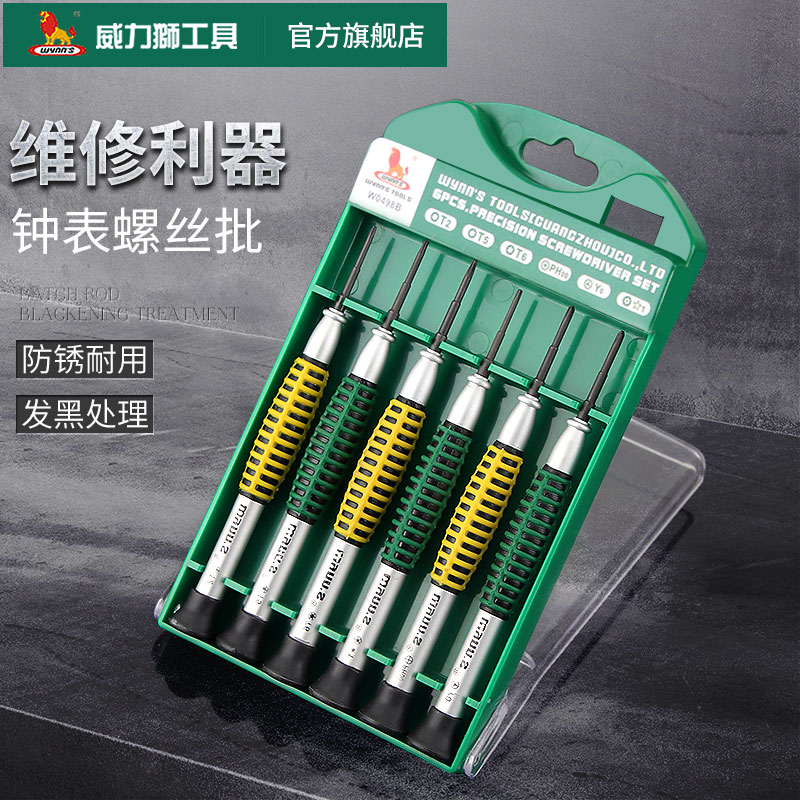 WeLEGACY watch and watch shipments of miniature cross I Plum Blossom Precision Screwdrivers WATCH COMPUTER GLASSES OPENER SUITS