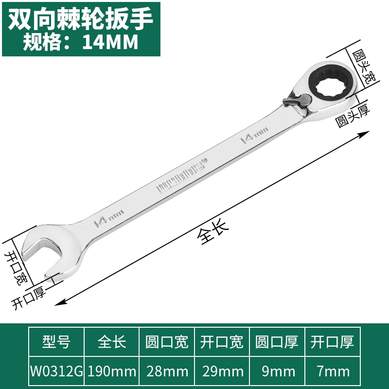 Power Lion hai chiều bánh cóc cờ lê đa năng tự động nhanh hoa mận mở cờ lê chrome vanadi thép tự động sửa chữa cờ lê công cụ 