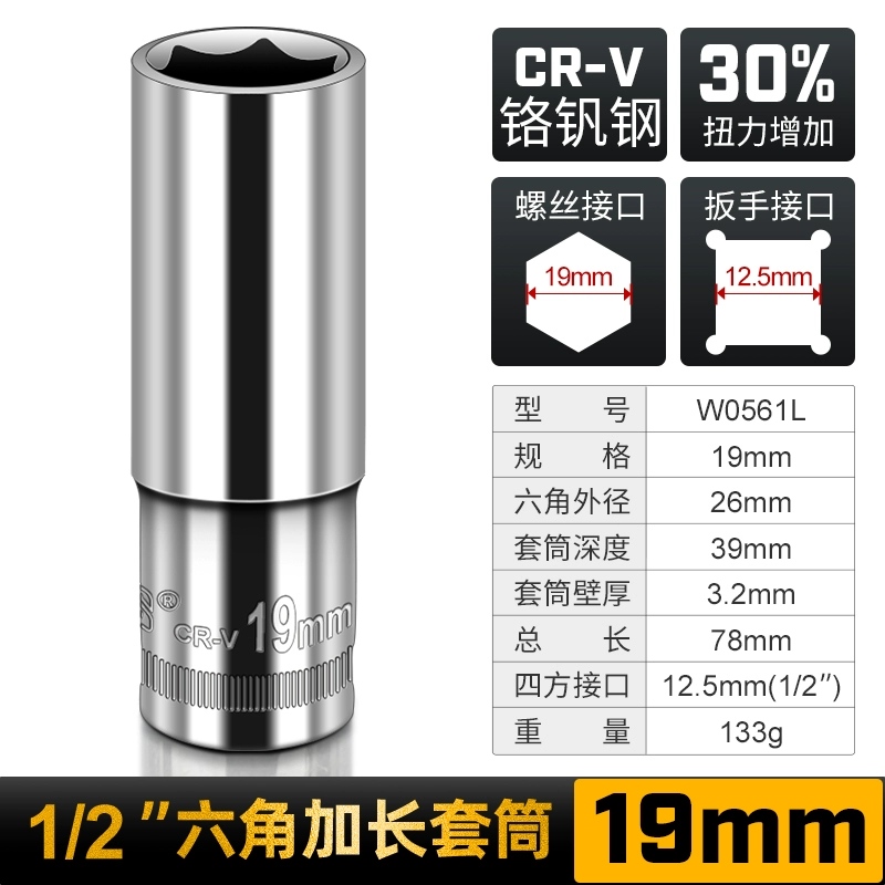 Power Lion 1/2 mở rộng Dafei ổ cắm gương chrome vanadi thép sâu 8-32mm cờ lê bánh cóc tự động sửa chữa đầu 
