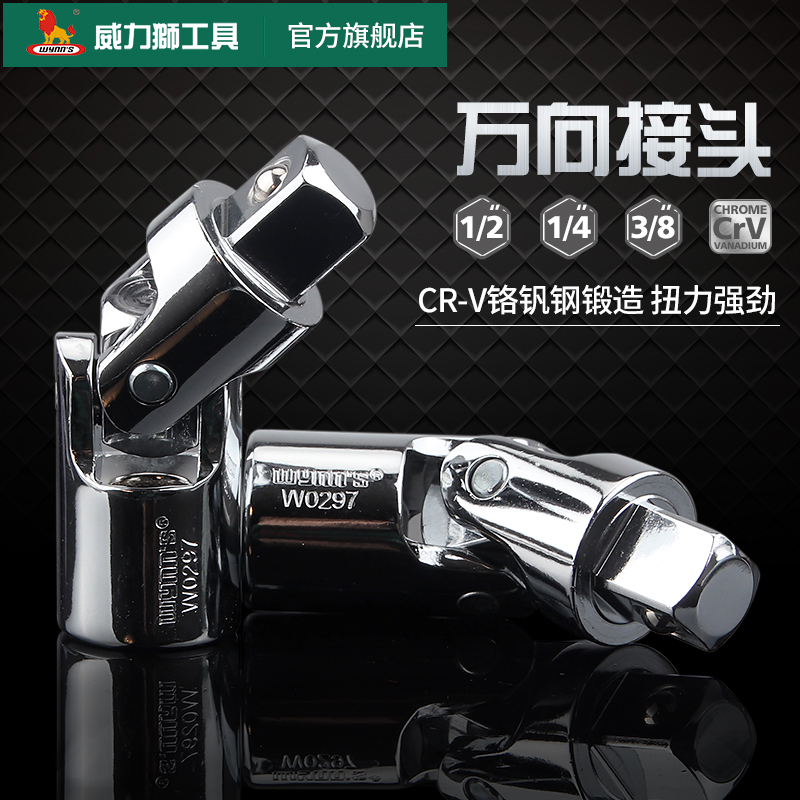 LEGACY Socket Adapter 1 2 Big Fly 3 8 Medium Fly 1 41 4-inch socket wrench socket ratchet wrench adapter