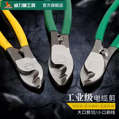 Willegacy cable scissors wire scissors cable pliers 6 inch 8 inch 10 inch industrial grade wire cutting pliers wire cutters