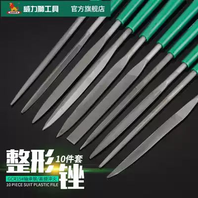 Wei LEGACY assorted file ten-piece set Mini small file set plastic file steel file wood file Woodworking grinding tool 10