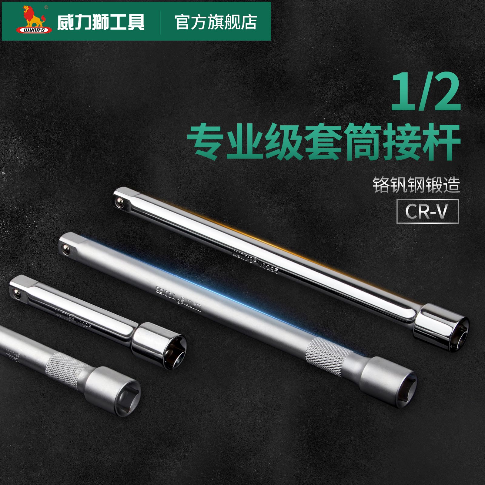 WEINIG Socket Connection Adapter 1 2 Large Fly adapter wrench 12.5mm extension extension short adapter tool