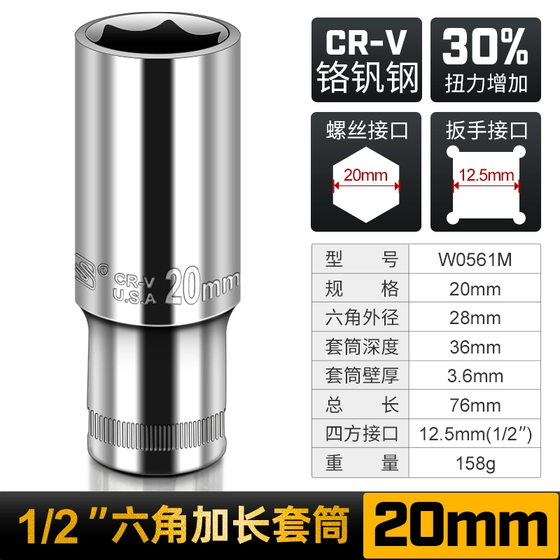 Power Lion 1/2 mở rộng Dafei ổ cắm gương chrome vanadi thép sâu 8-32mm cờ lê bánh cóc tự động sửa chữa đầu 