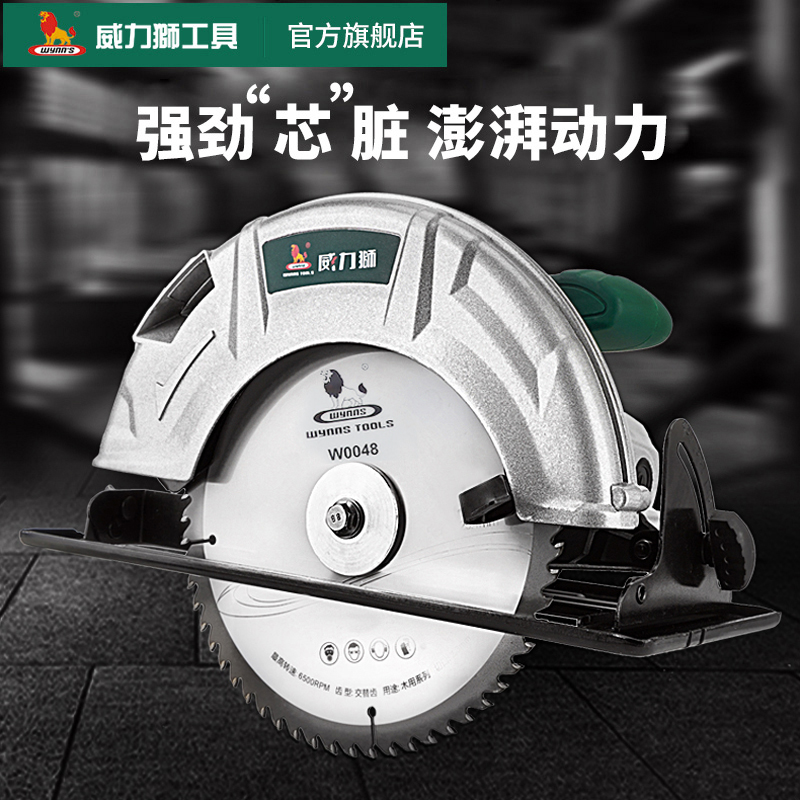 Wei LEGACY circular saw machine 7 inch 9 inch woodworking cutting saw portable saw chainsaw cutting machine circular saw flip push table saw